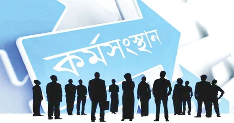 স্থানীয় অর্থনীতি