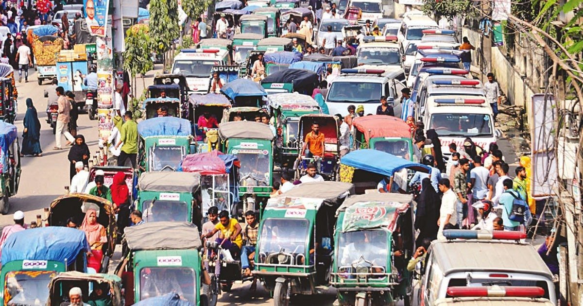 যানজট ও ট্রাফিক ব্যবস্থাপনা